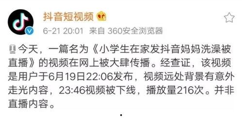 没视频能爆料吗抖音,无视频爆料背后的秘密 第1张 没视频能爆料吗抖音,无视频爆料背后的秘密 第1张