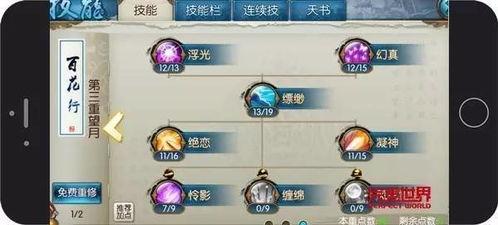 诛仙技能爆料大全图最新,全新技能体系,揭秘神秘力量 第3张 诛仙技能爆料大全图最新,全新技能体系,揭秘神秘力量 第3张