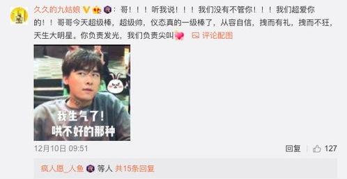 李易峰热搜事件爆料视频,揭秘背后真相与舆论风暴 第3张 李易峰热搜事件爆料视频,揭秘背后真相与舆论风暴 第3张